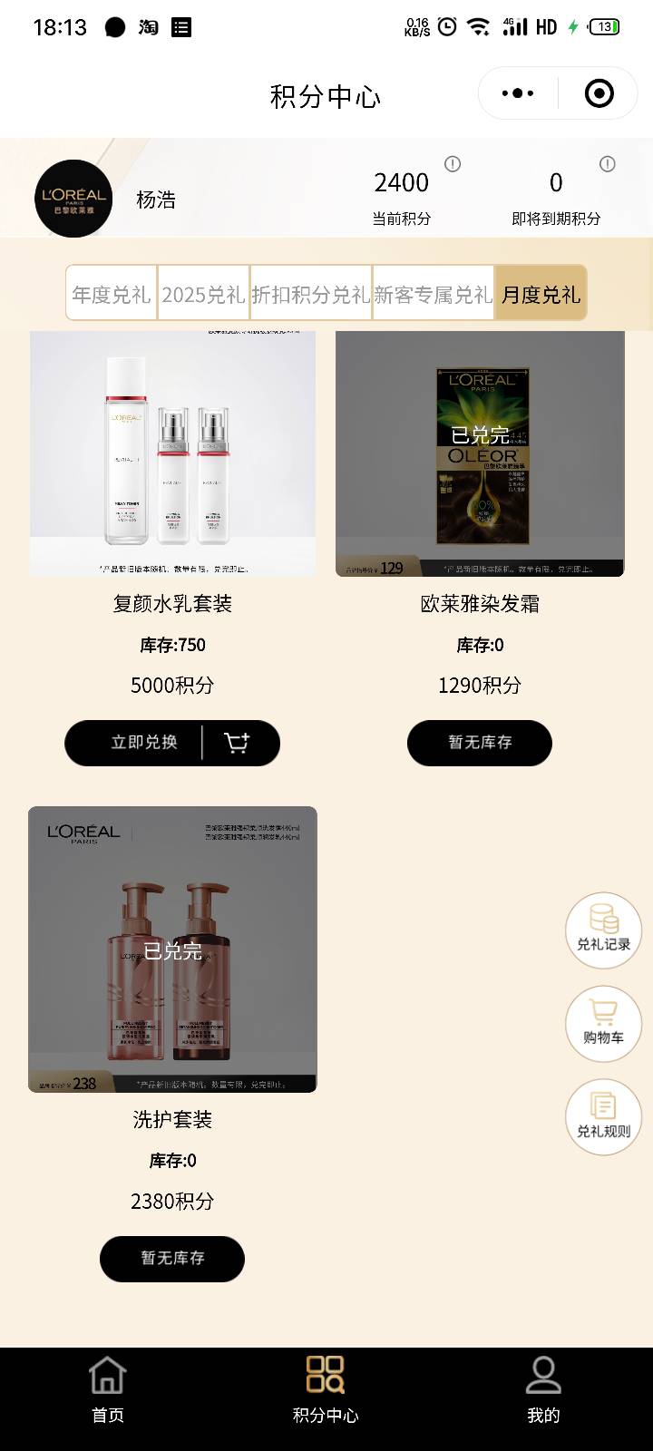 sb赏帮赚

弄了好久攒够积分，结果没库存了，这能怪我吗？没库存发布任务，我报的还是43 / 作者:捂捂 / 