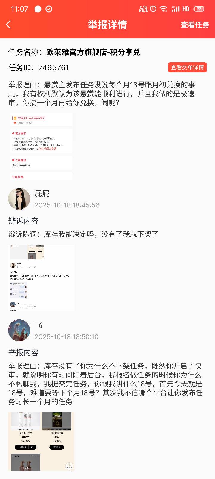 sb赏帮赚

弄了好久攒够积分，结果没库存了，这能怪我吗？没库存发布任务，我报的还是87 / 作者:捂捂 / 