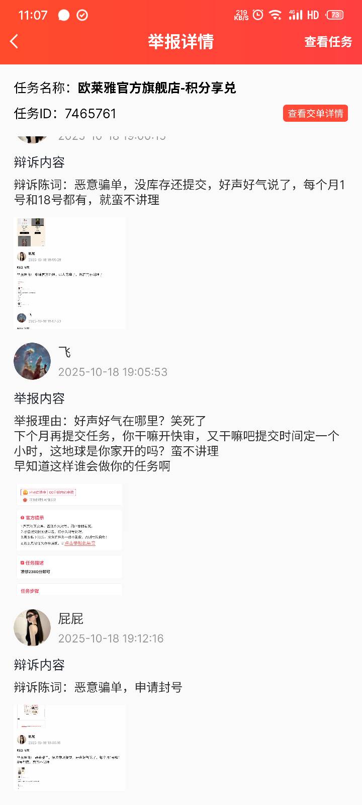 sb赏帮赚

弄了好久攒够积分，结果没库存了，这能怪我吗？没库存发布任务，我报的还是29 / 作者:捂捂 / 
