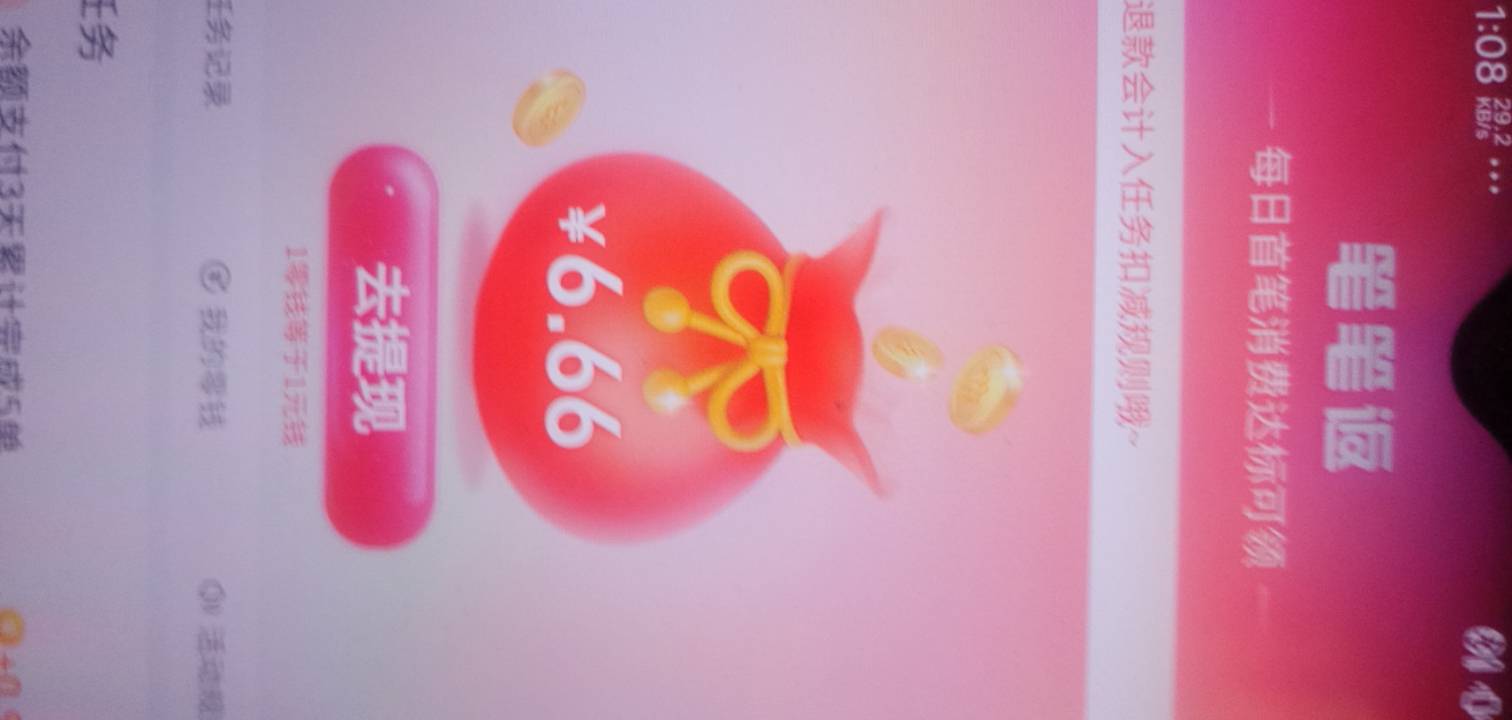 饿了么我的页面笔笔返，查征信6.66，大老黑去

69 / 作者:大戟吧 / 