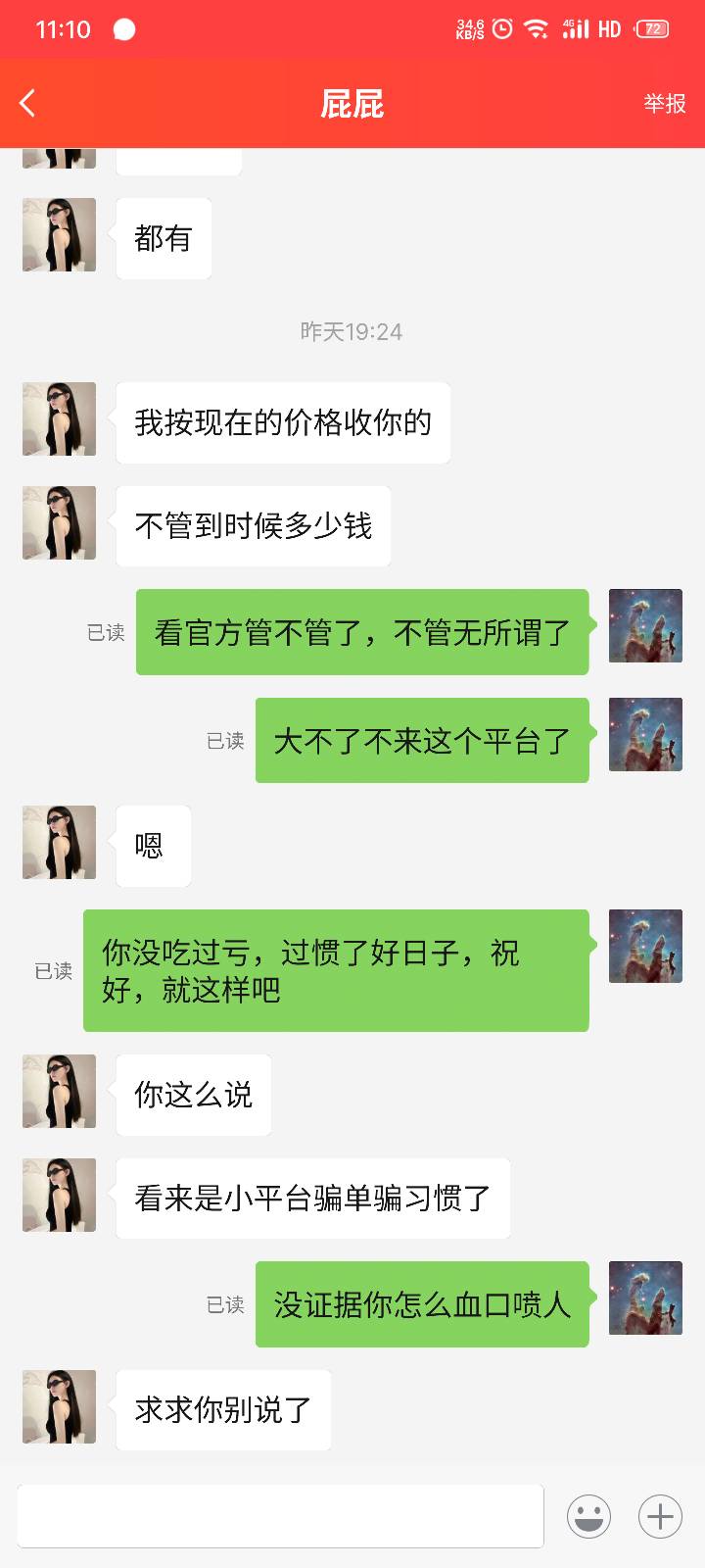 sb赏帮赚

弄了好久攒够积分，结果没库存了，这能怪我吗？没库存发布任务，我报的还是47 / 作者:捂捂 / 