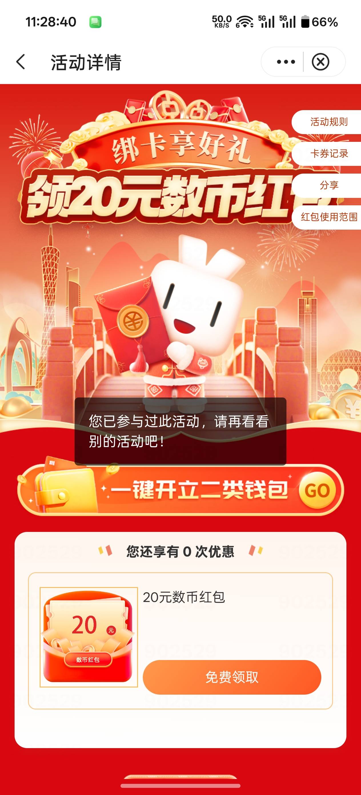 四类拿不了是不是要升二类

32 / 作者:猪tutututu / 