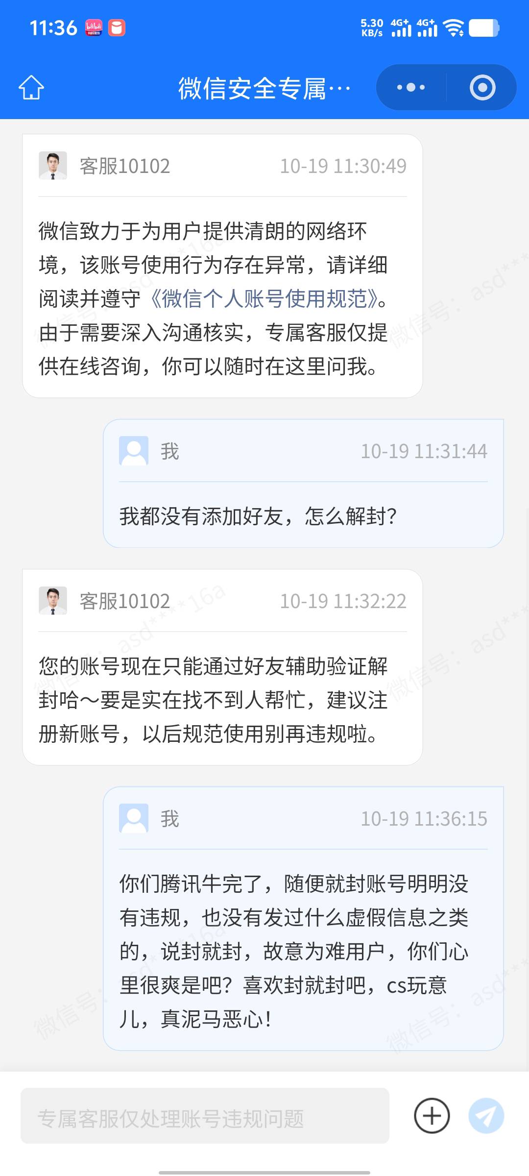 腾讯真是cs，明明没有违规，搞这么一手，这客服也是恶心

25 / 作者:年愁今夜未到乡 / 