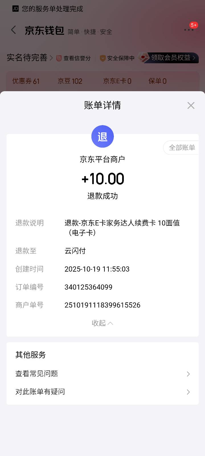 差点挂壁，刚老哥云闪付领2块我寻思京东8块买卡，去显卡保卖了，结果失败了

9 / 作者:捂捂 / 