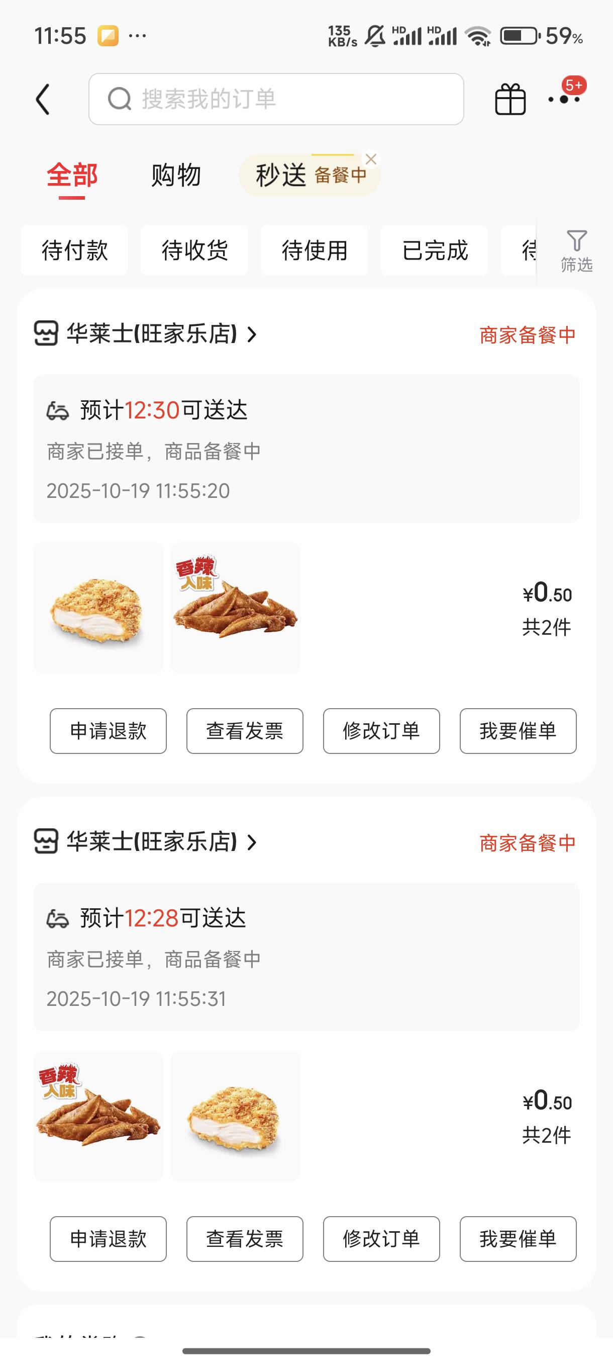 翅尖又出来了，又吃上了

55 / 作者:梦留痕 / 
