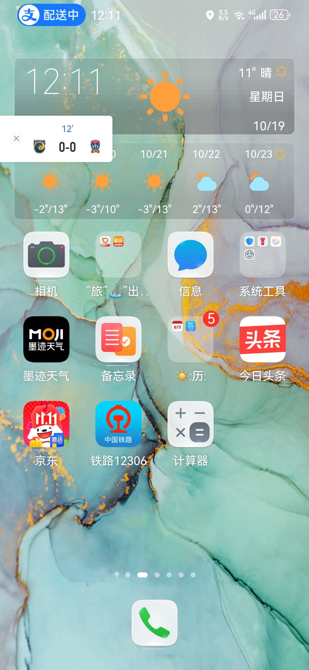 今晚零下两度了，冻冰了。我听说昨天北京部分地区都下雪了

29 / 作者:龙飞呀 / 