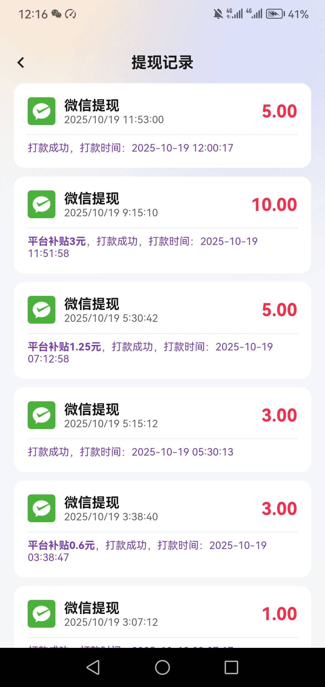 还可以到账27
87 / 作者:旅途？ / 