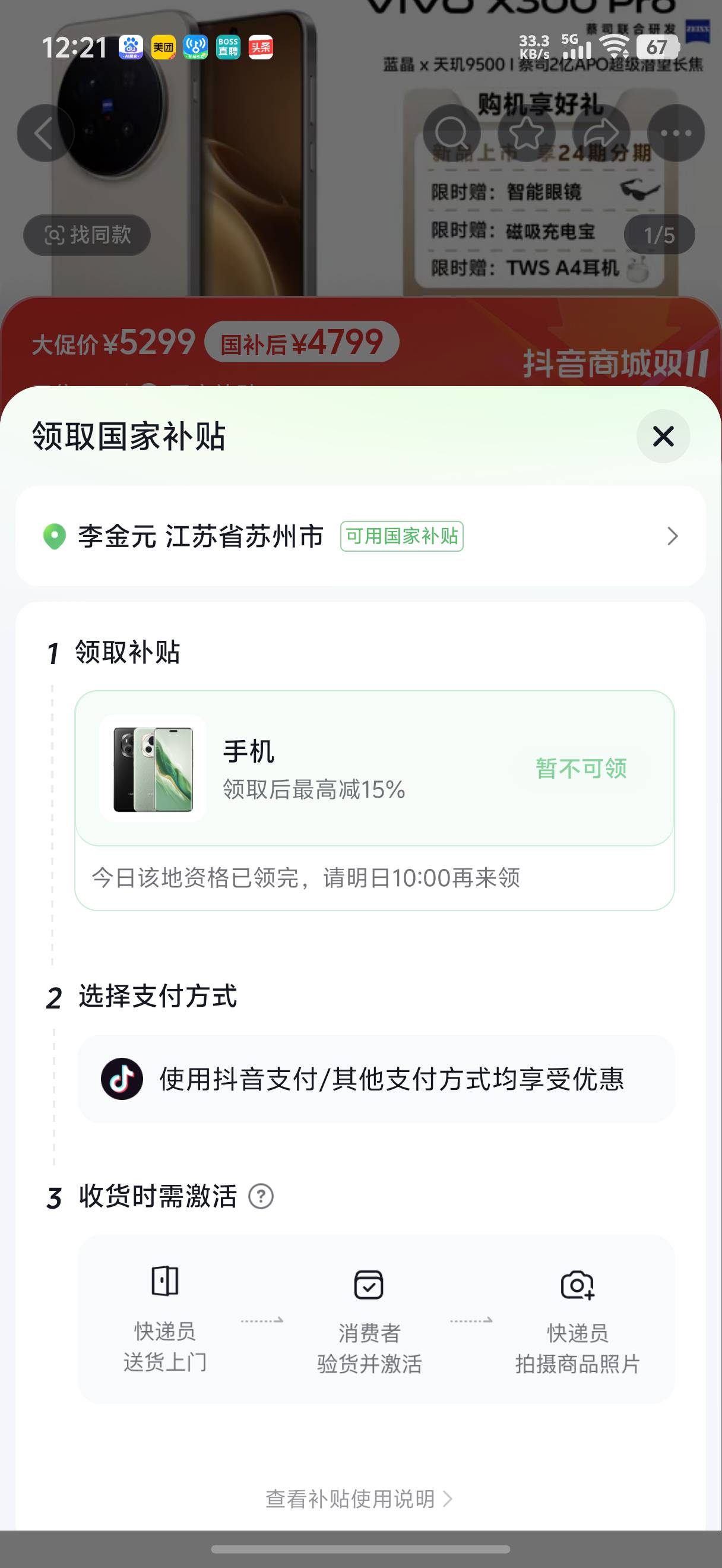 明天抢国补

48 / 作者:我爱按摩 / 