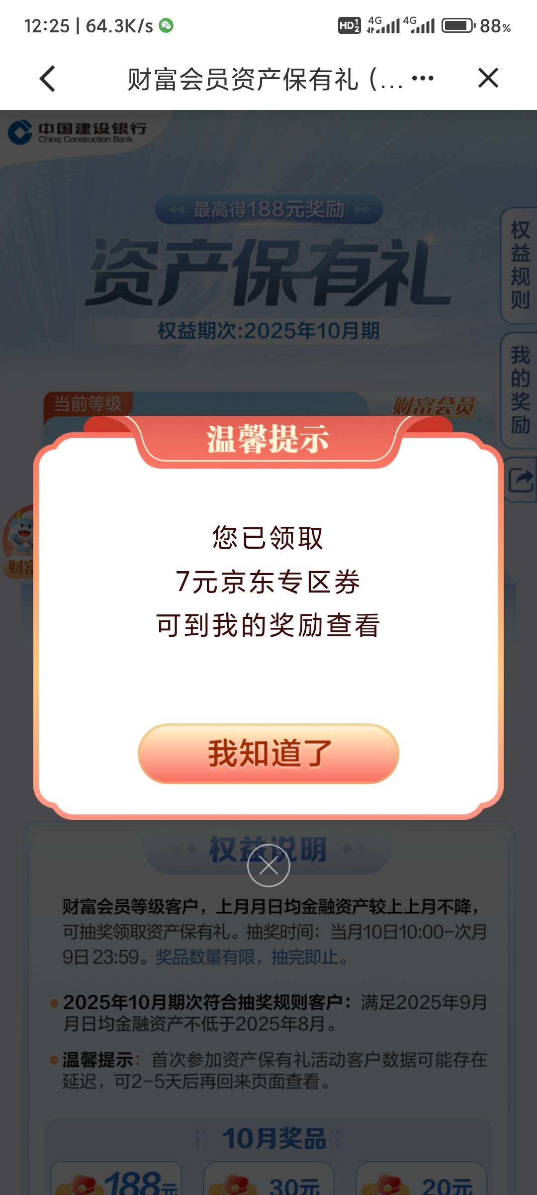 终于有个可以搭配会省钱京东券的京东券了

82 / 作者:xk_xy_97 / 