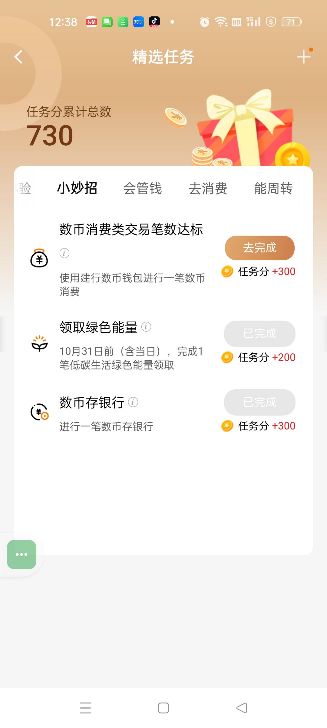 老哥们，这个任务怎么完成啊，教教我这个挂壁仔

88 / 作者:三哥卍 / 