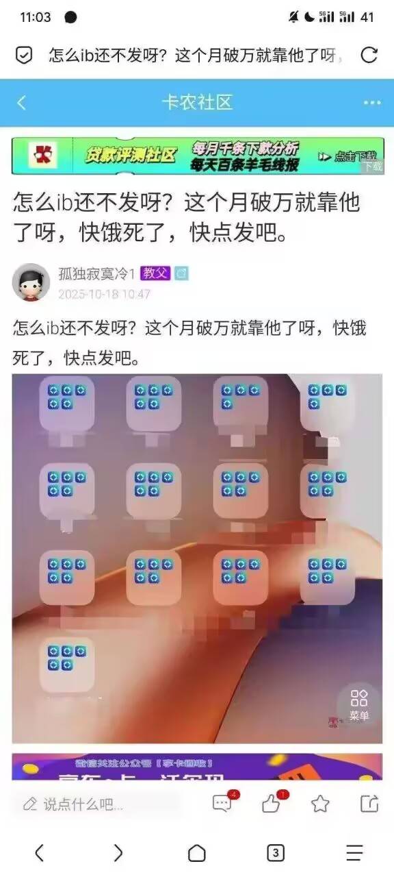 你们多号还是太低级人家都是收实名绑自己YHK申请的

7 / 作者:幺幺灵 / 