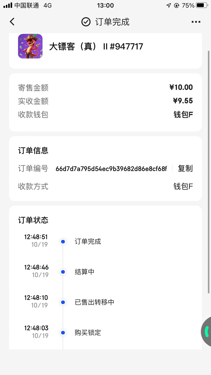 ib还是秒出，不造谣不信谣

19 / 作者:从前从前从前从前1 / 