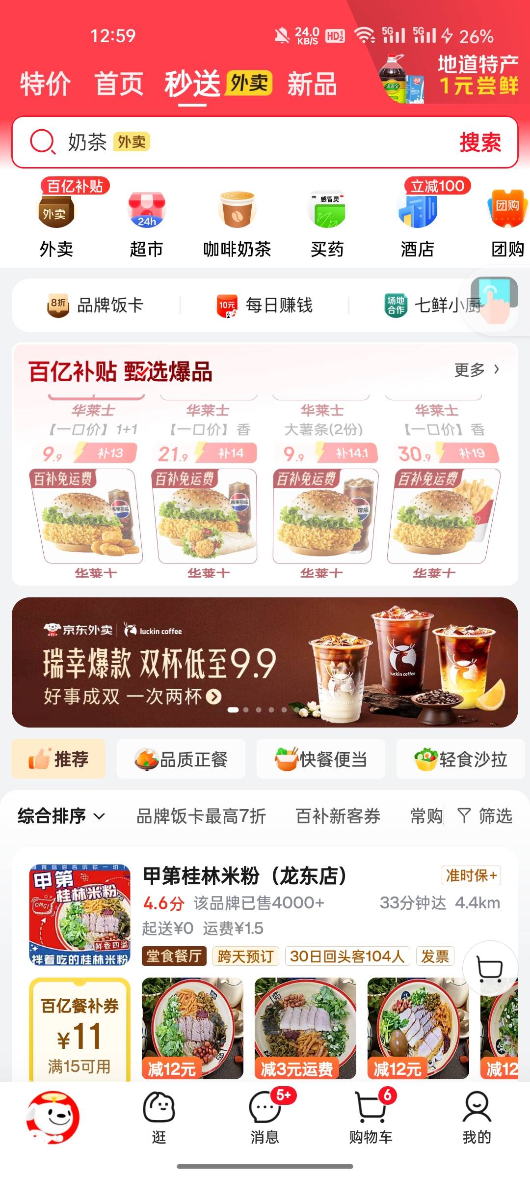 老哥们一般吃饭都是吃什么？我点了几个月外卖了实在不知道吃什么了。周边的店都被吃遍81 / 作者:敷睿 / 