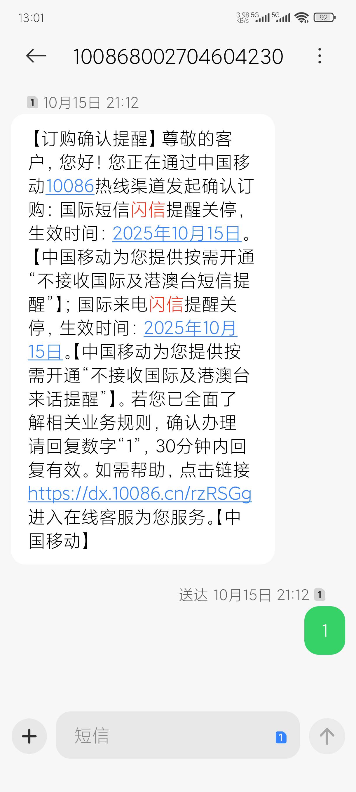这种强制弹窗的提醒有懂的老哥告知下如何关闭吗？找移动app客服，给我关了个啥功能还79 / 作者:老默来条鱼 / 