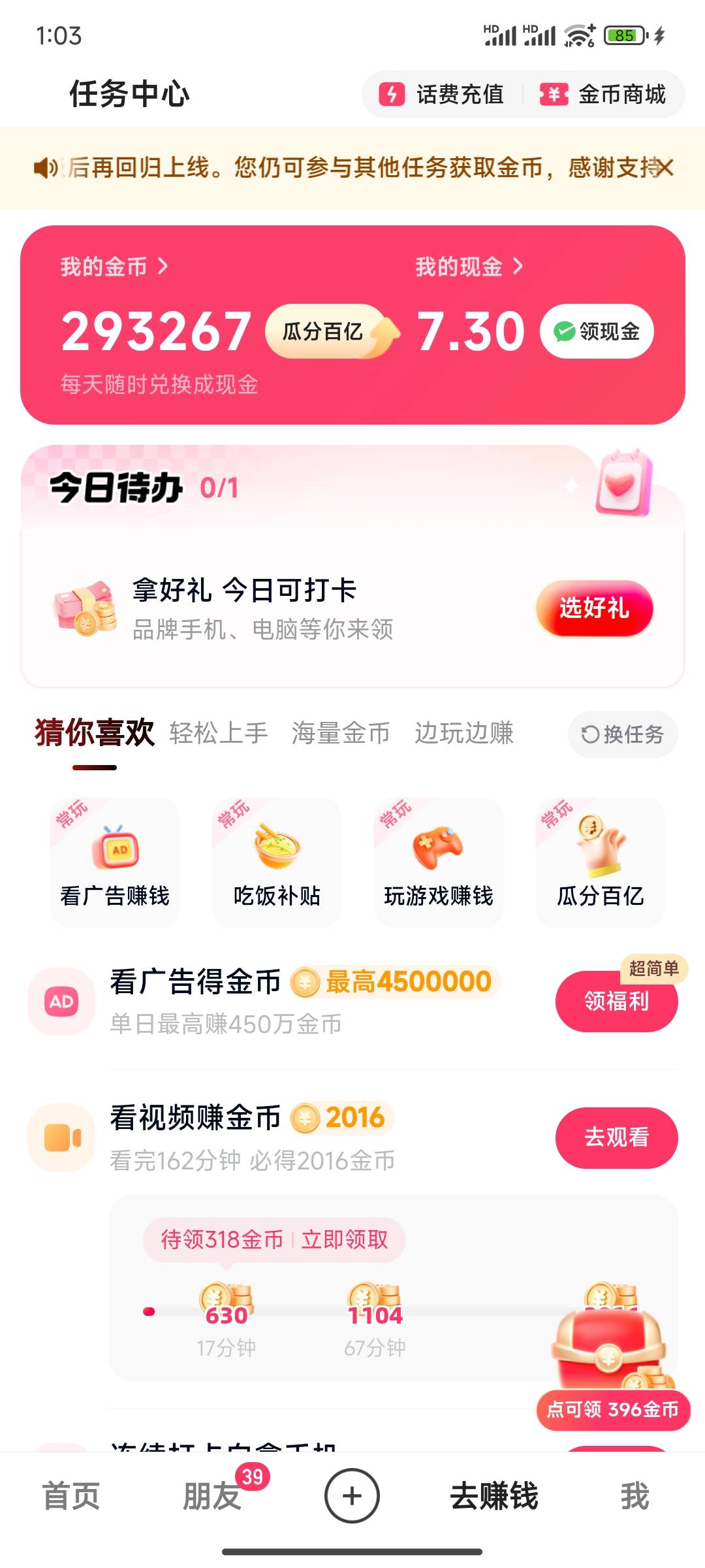 又是靠广告破零的一天，哎


74 / 作者:11112222211 / 