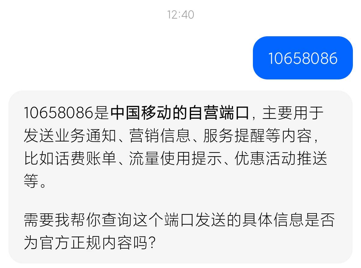 这种强制弹窗的提醒有懂的老哥告知下如何关闭吗？找移动app客服，给我关了个啥功能还14 / 作者:老默来条鱼 / 