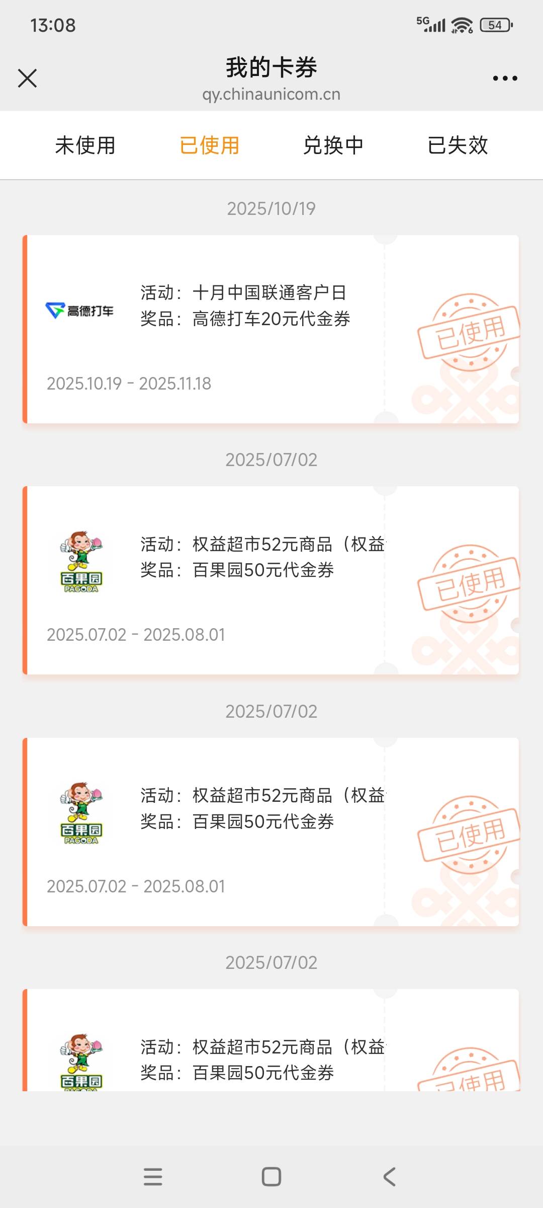 联通抽的20高德券能卖吗？

26 / 作者:活着好难啊 / 