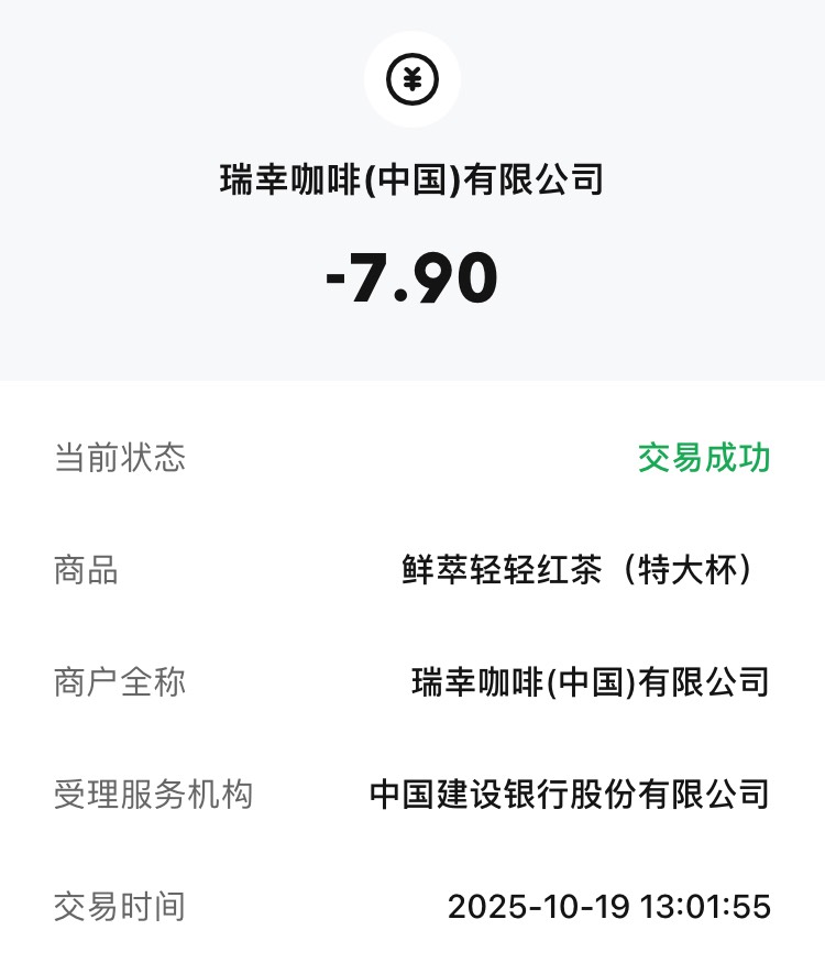 瑞幸建行数币支付-5


83 / 作者:小熊科技 / 