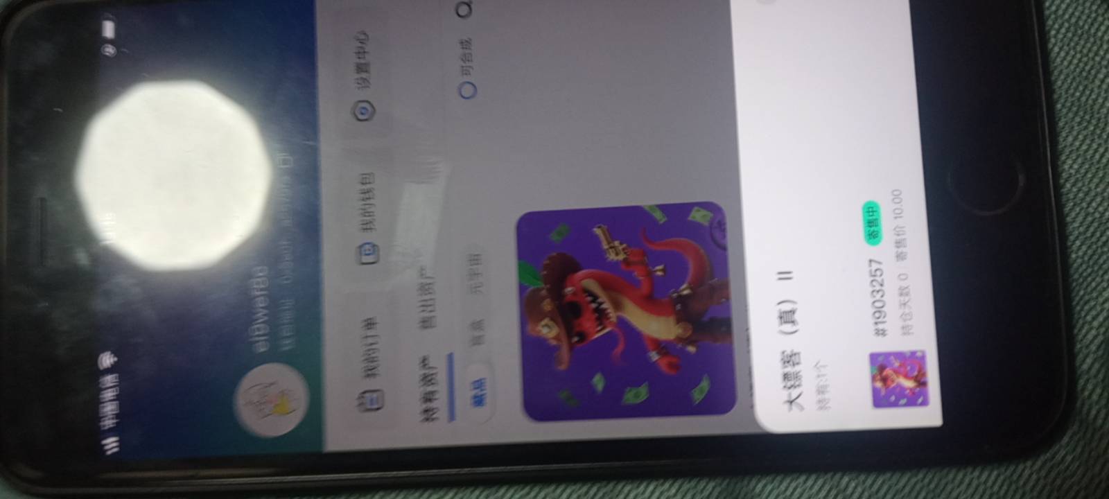 还有俩号寄售中，那些走场外的咋想的？活动半月，现在限价还是10怕毛啊一天时间11点没96 / 作者:随缘1022 / 