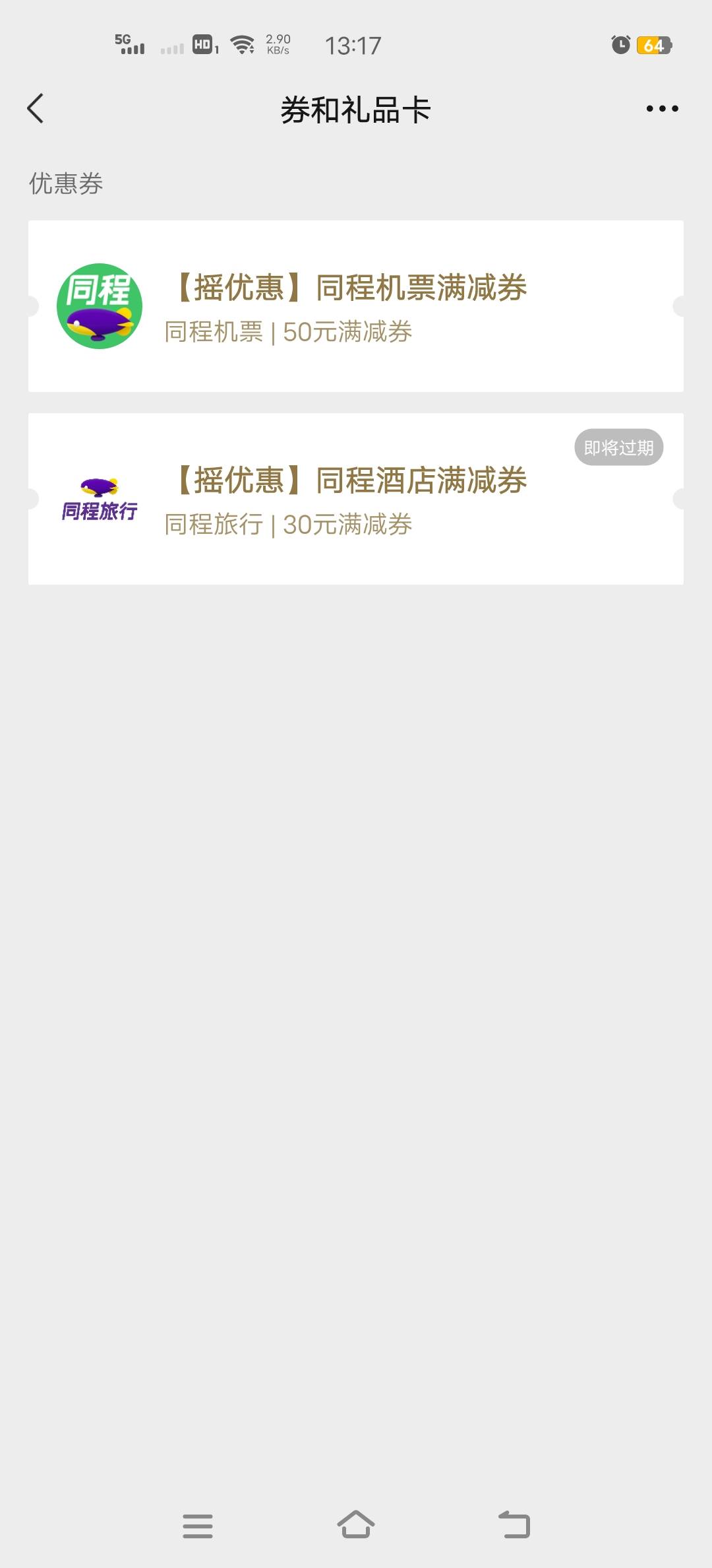同程有老哥要吗

6 / 作者:丶杨 / 