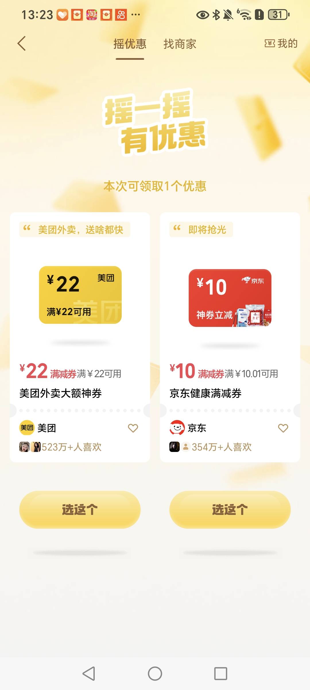 这22骗人的吧 根本就用不了 都看不到券在哪

65 / 作者:野王再就业 / 