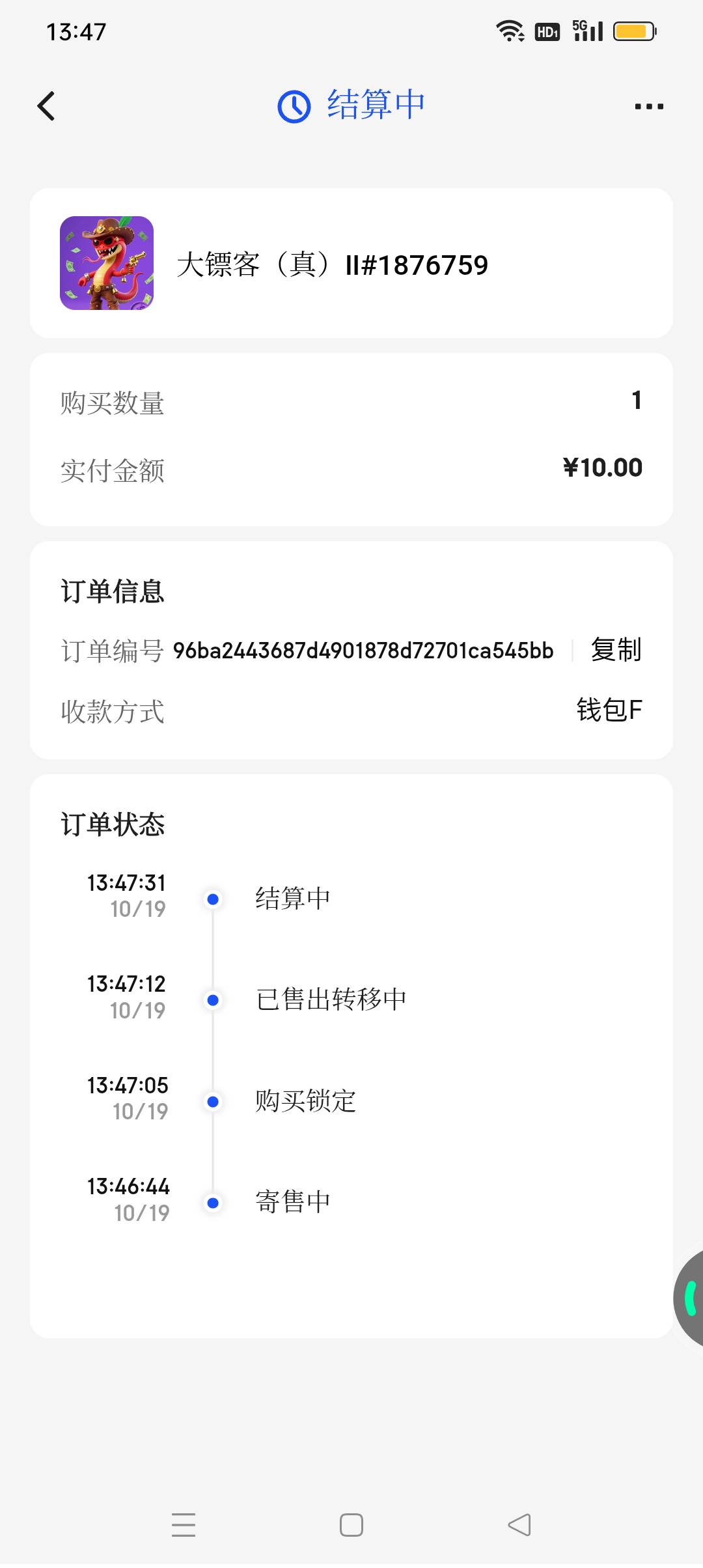 ib时不时取消重挂能卖掉，实测

47 / 作者:iyz2 / 