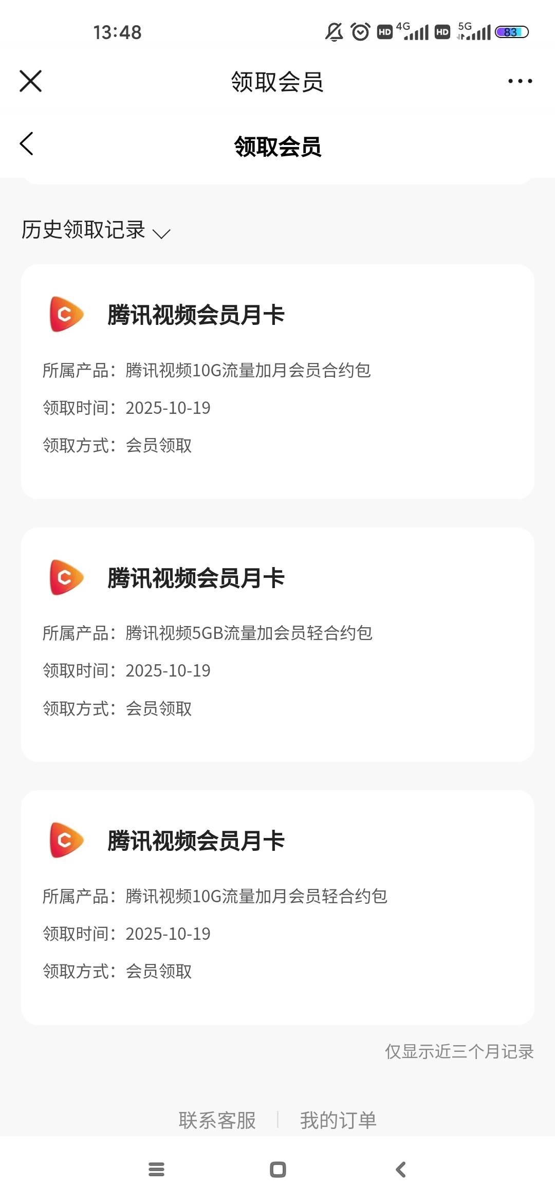 两个联通又免费搞了6个月腾讯会员


86 / 作者:梦回大唐做王爷 / 