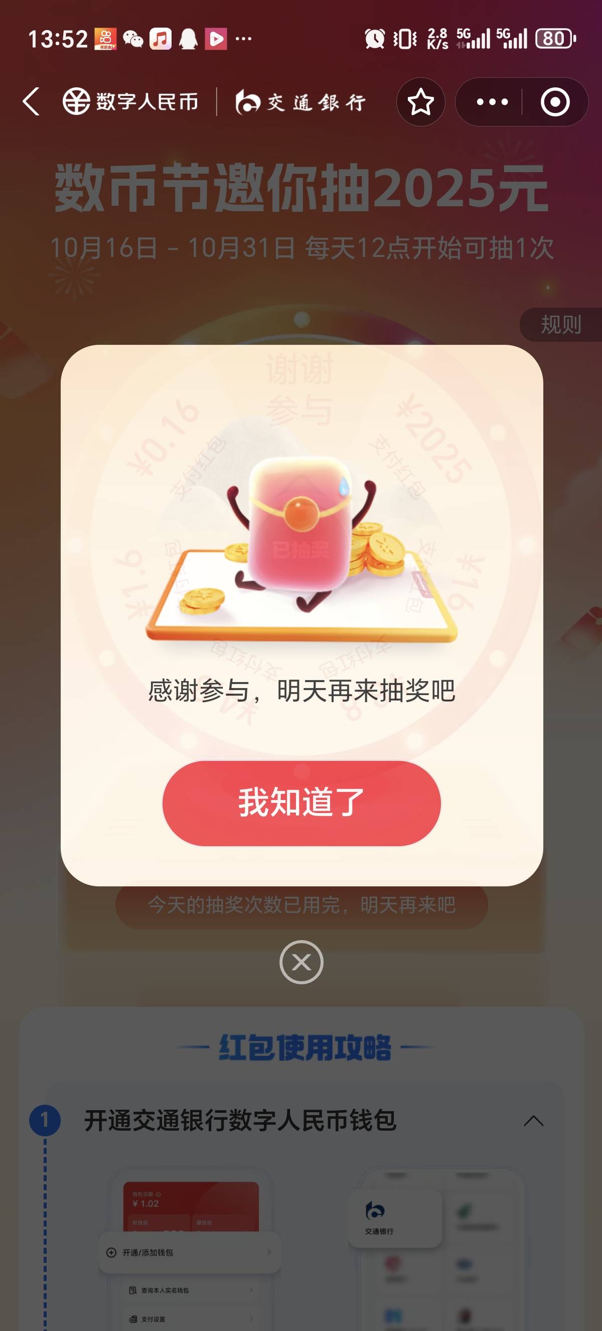 这勾巴还拉黑吗，二个月天天谢谢

2 / 作者:会飞一条的鱼 / 