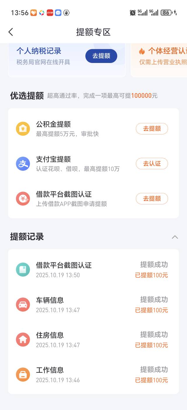 被T路的好分期下款1400，好分期提前还款，被T路了，估计是因为我退过超级会员，连续三1 / 作者:卡农官方董事长 / 