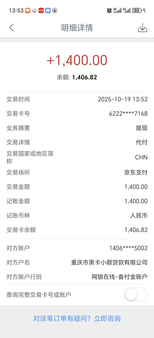 被T路的好分期下款1400，好分期提前还款，被T路了，估计是因为我退过超级会员，连续三15 / 作者:卡农官方董事长 / 