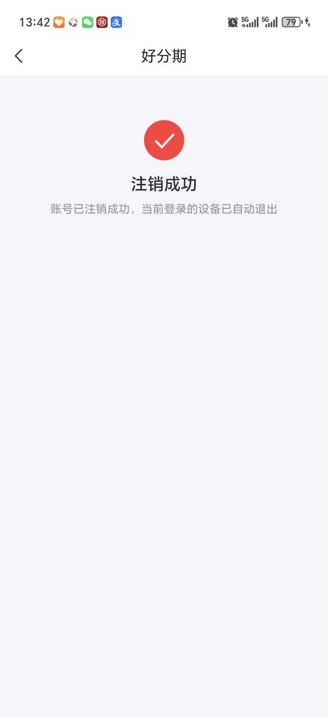 被T路的好分期下款1400，好分期提前还款，被T路了，估计是因为我退过超级会员，连续三37 / 作者:卡农官方董事长 / 
