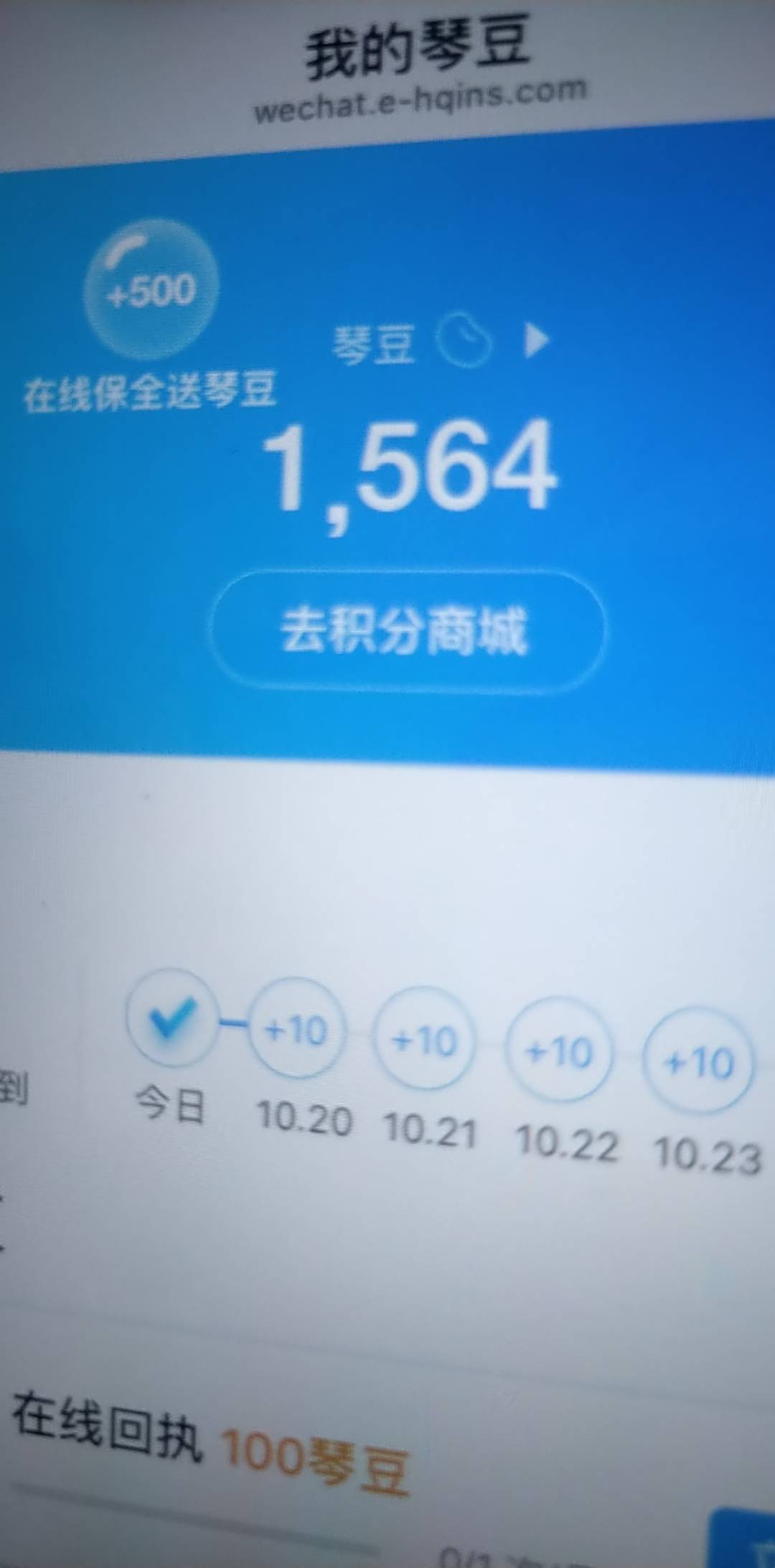不知道你们弄过没，横琴人寿弄3次保全服务1500豆

4 / 作者:大雕哥哥 / 