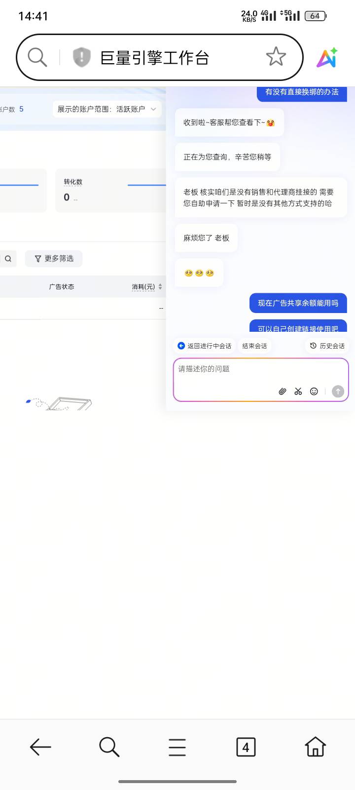找回 还要换合同手机号要打印邮寄给对面 玛德 搞的机密文件一一样  

56 / 作者:第一次玩 / 