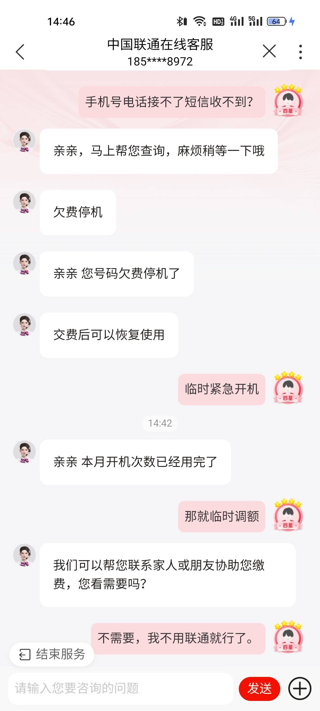 苟联通用了6年多，欠费就停机。。。

97 / 作者:雅俗共赏2021 / 