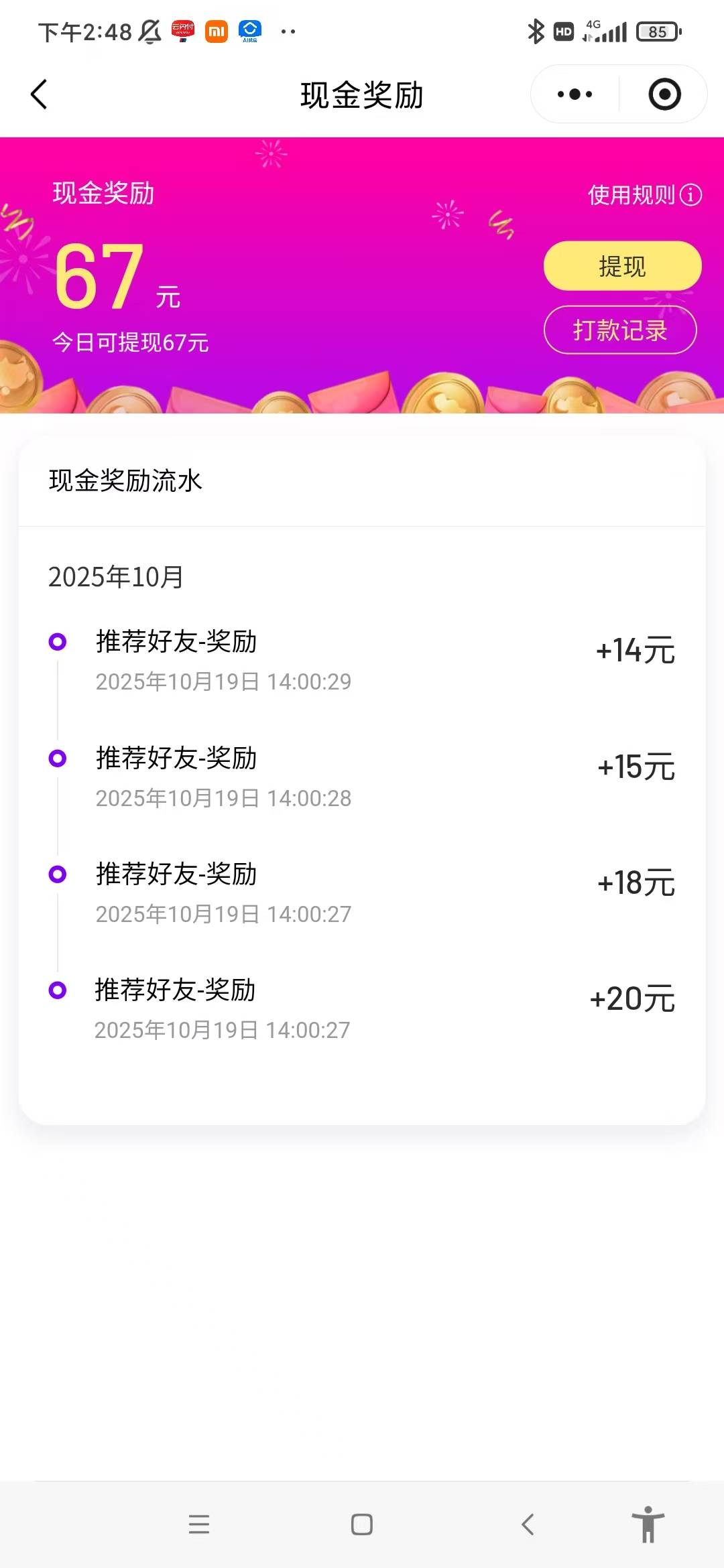 花小猪，昨晚拉小号，昨晚跑的，现在提到账了

77 / 作者:晓晓晓小197 / 