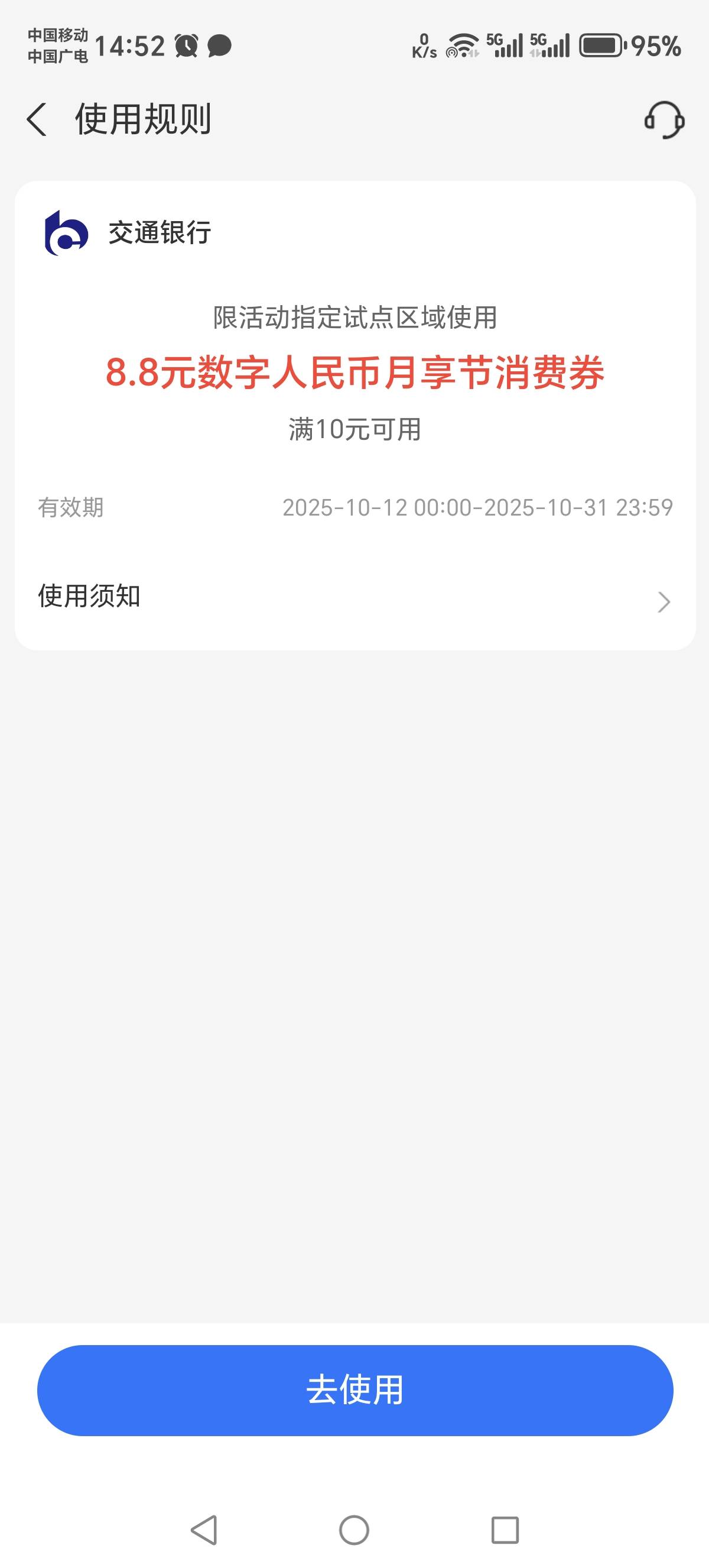 交通数币这个可以T吗

92 / 作者:吉祥哥 / 