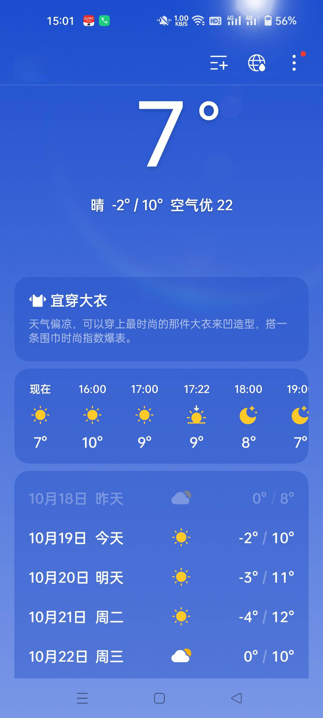 没毛进厂，天太冷了没钱买衣服

72 / 作者:生蚝熟了 / 