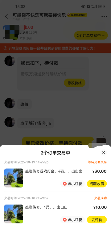 传奇4个号破零了。这玩意打金这么赚钱？好好的戒指还能卖大钱的吗？


59 / 作者:岸上狗蛋 / 