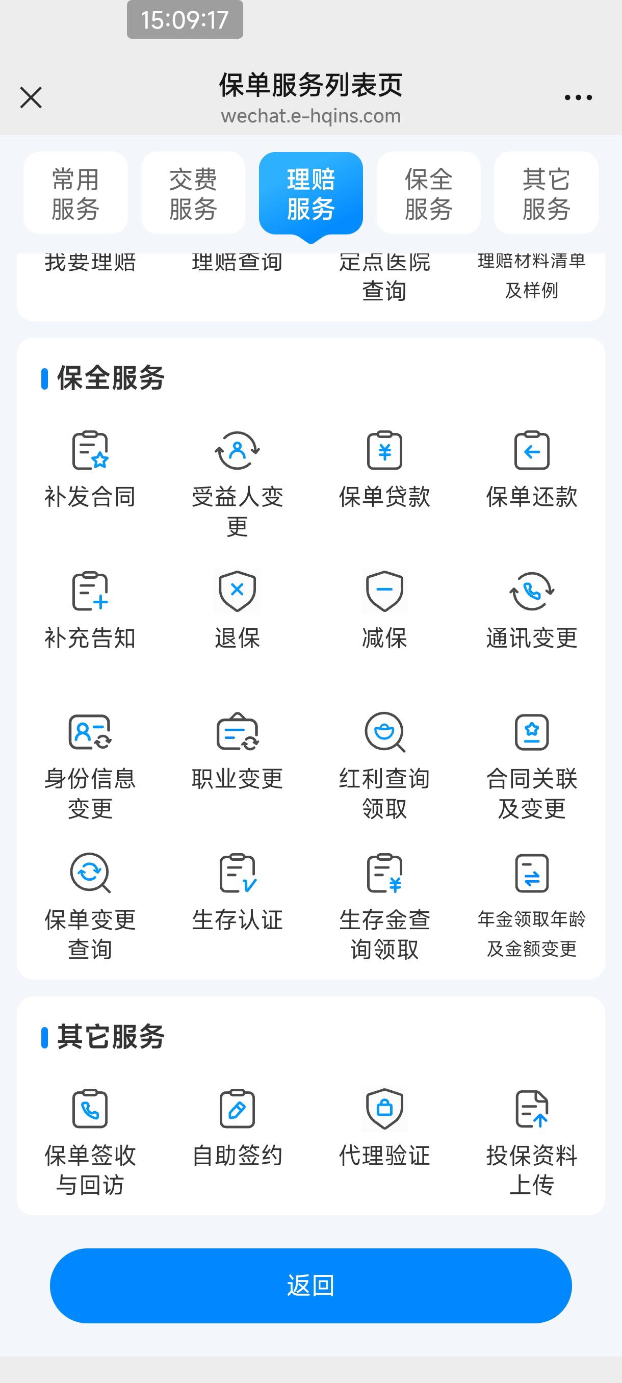 不知道你们弄过没，横琴人寿弄3次保全服务1500豆

63 / 作者:恭喜发财zy / 