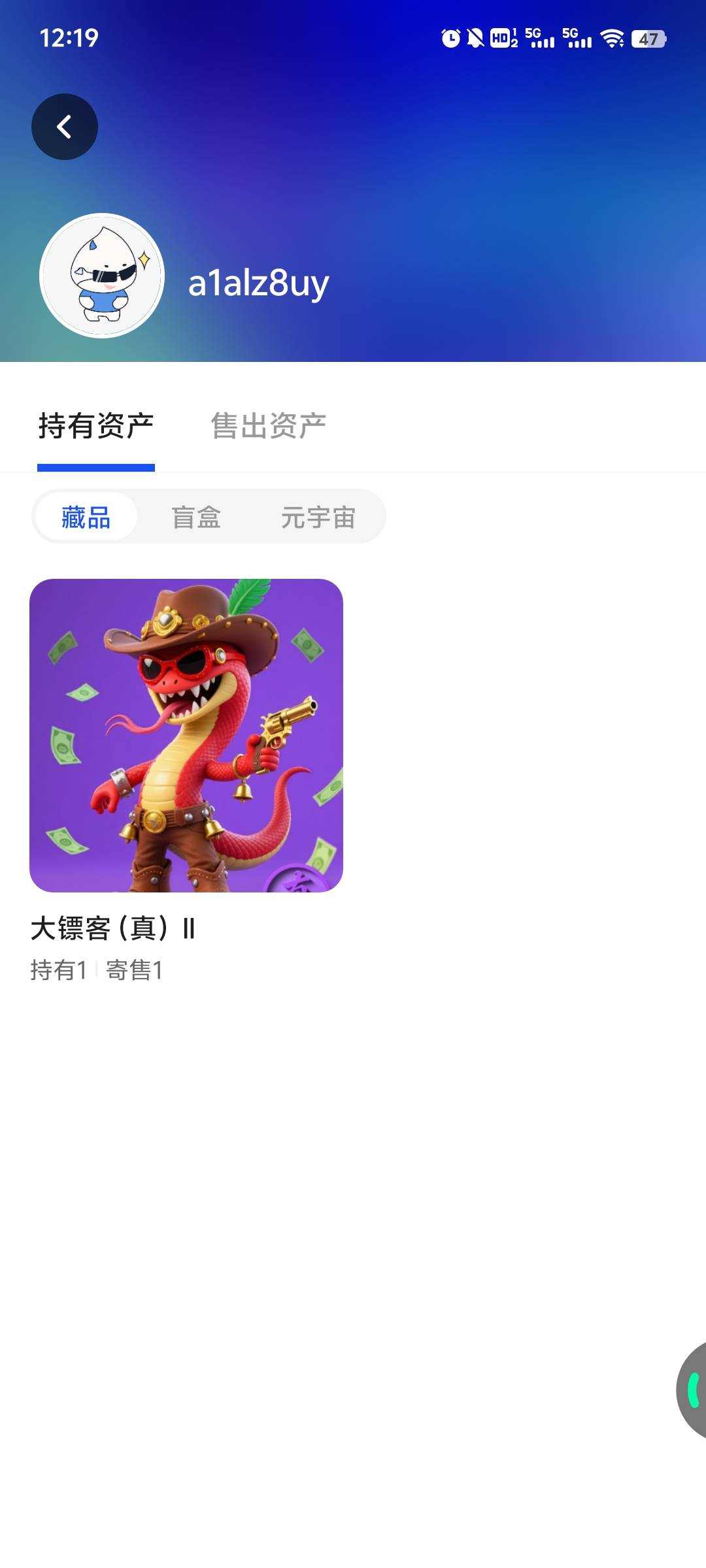 老哥们，ib大镖客卖不出去的我6块无限收，什么钱包都行

98 / 作者:hgbbn / 