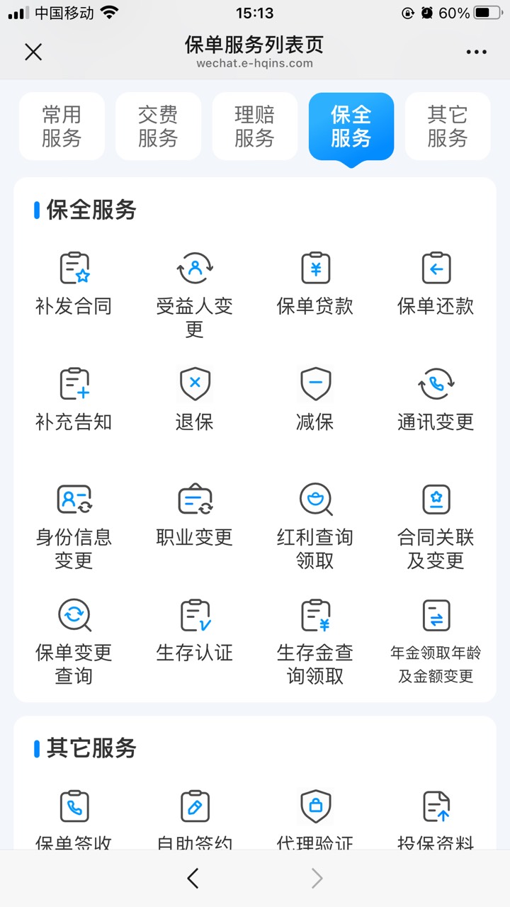 不知道你们弄过没，横琴人寿弄3次保全服务1500豆

41 / 作者:ㅅㄴㅈㅎ / 