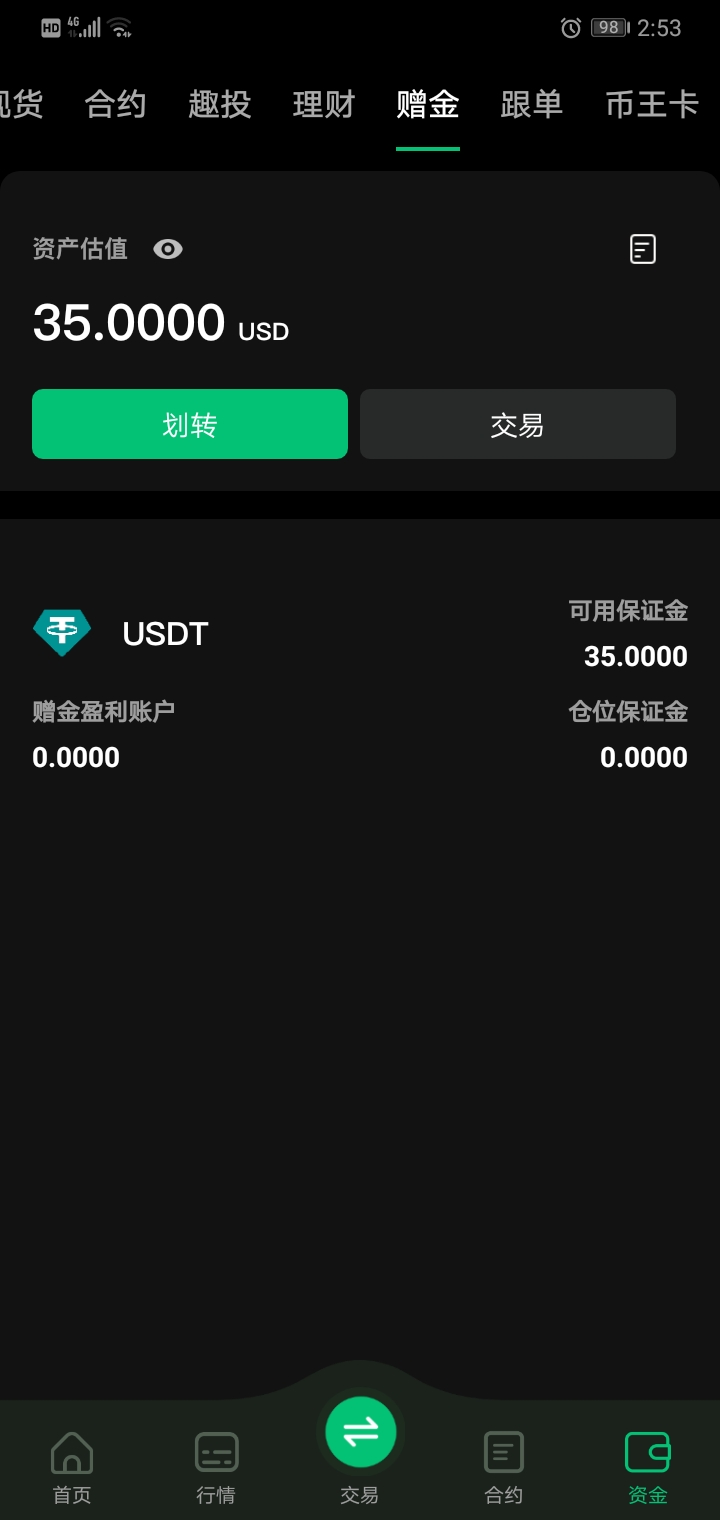 有老哥教教币王怎么玩不？昨晚看帖子去注册申请的，不会玩

83 / 作者:羊毛不好搞呀 / 