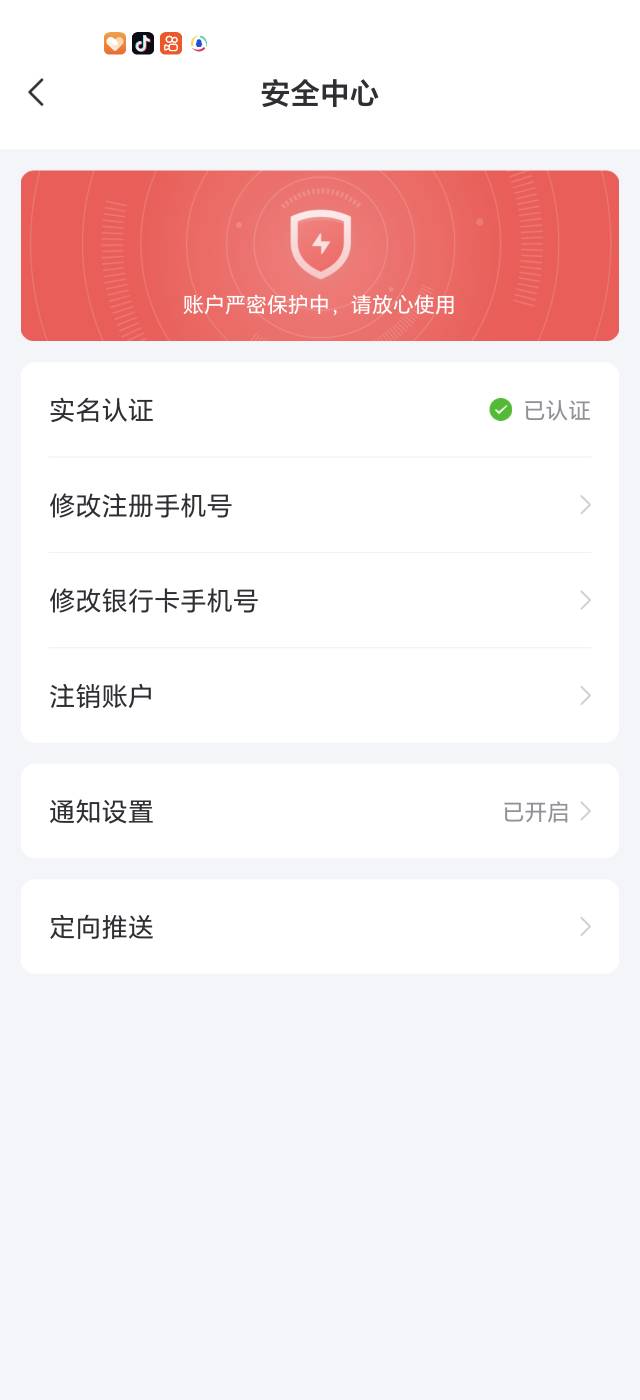 被T路的好分期下款1400，好分期提前还款，被T路了，估计是因为我退过超级会员，连续三69 / 作者:卡农老哥回头是岸 / 