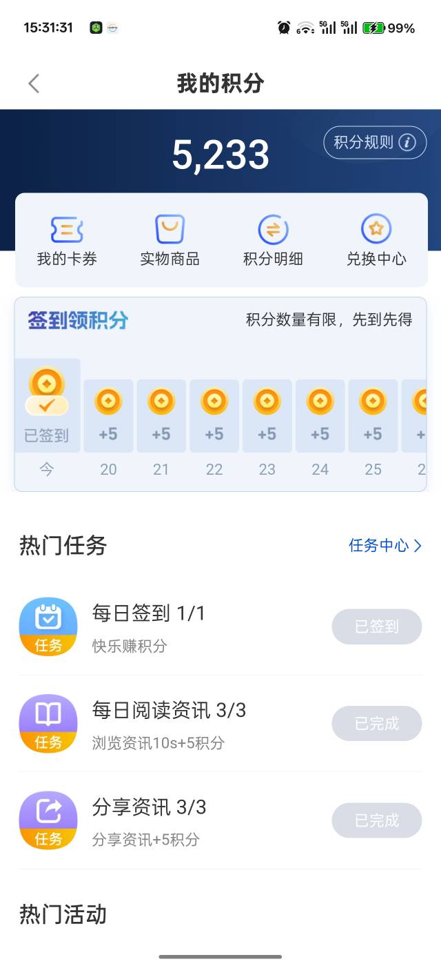 我去长安证券差12积分换猫卡哪里搞

70 / 作者:吾茶小店 / 