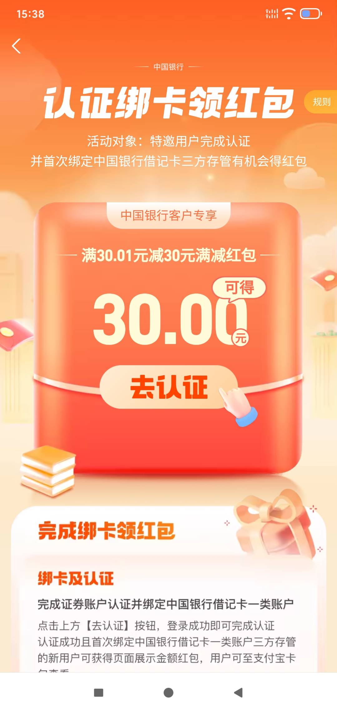 可惜没一类卡，不知道二类卡行不行

73 / 作者:如何设置用户名 / 