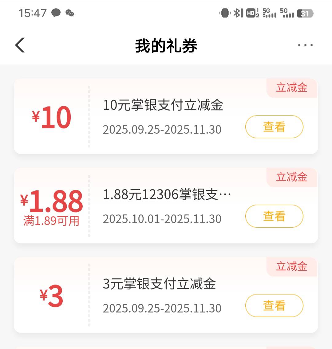 老哥们，农行这个10➕3除了充话费有没有其他方法搞出来啊

17 / 作者:腾霄又是孙悟空 / 