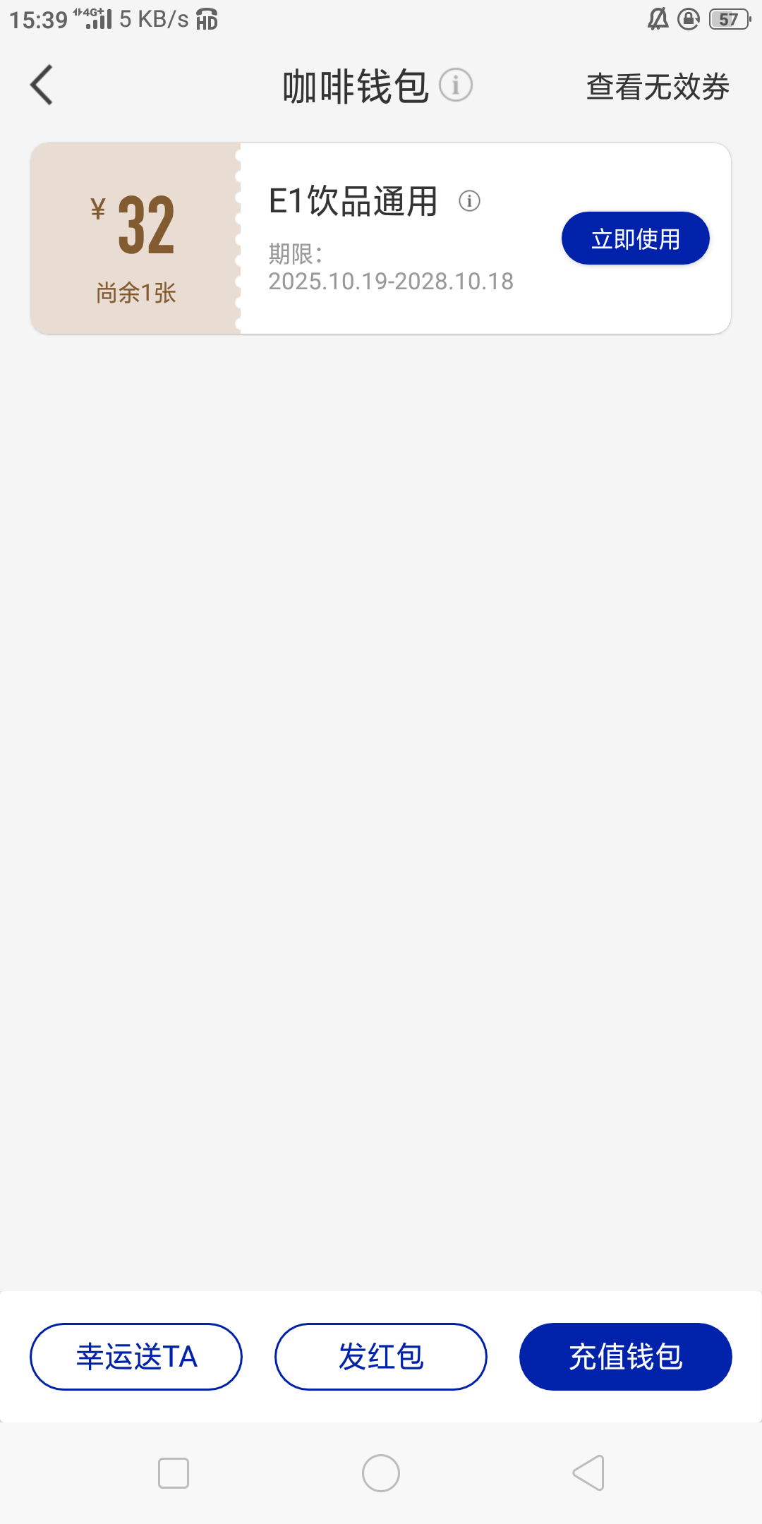 10处瑞幸32，来个老哥手了，饿晕了

57 / 作者:馆里释马 / 