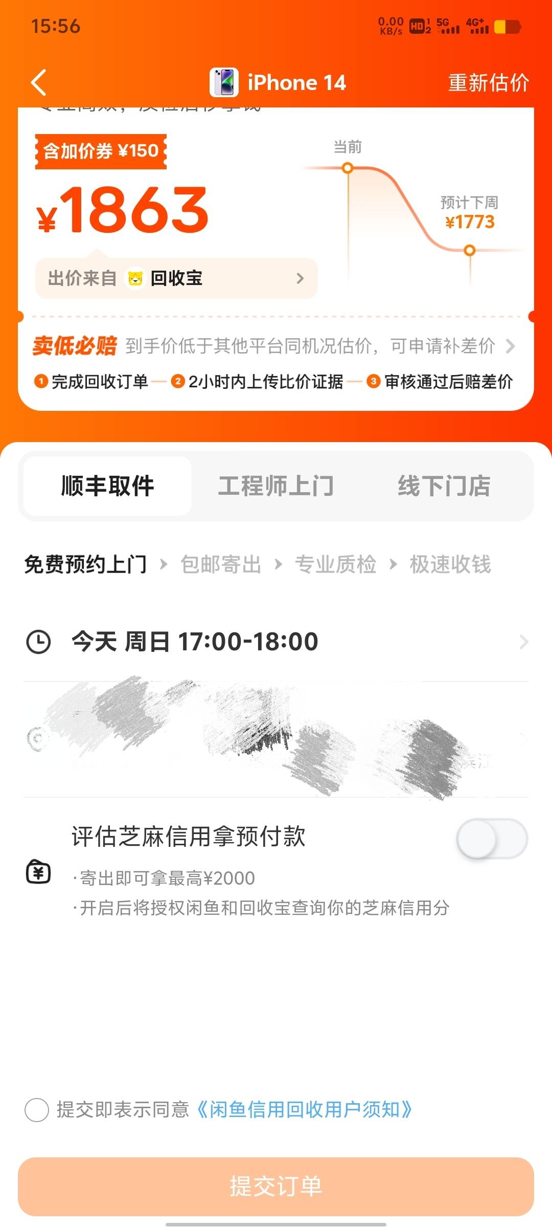咸鱼首页极速回收也有预付款入口，有没有老哥整过，好不好过

65 / 作者:绝代 / 
