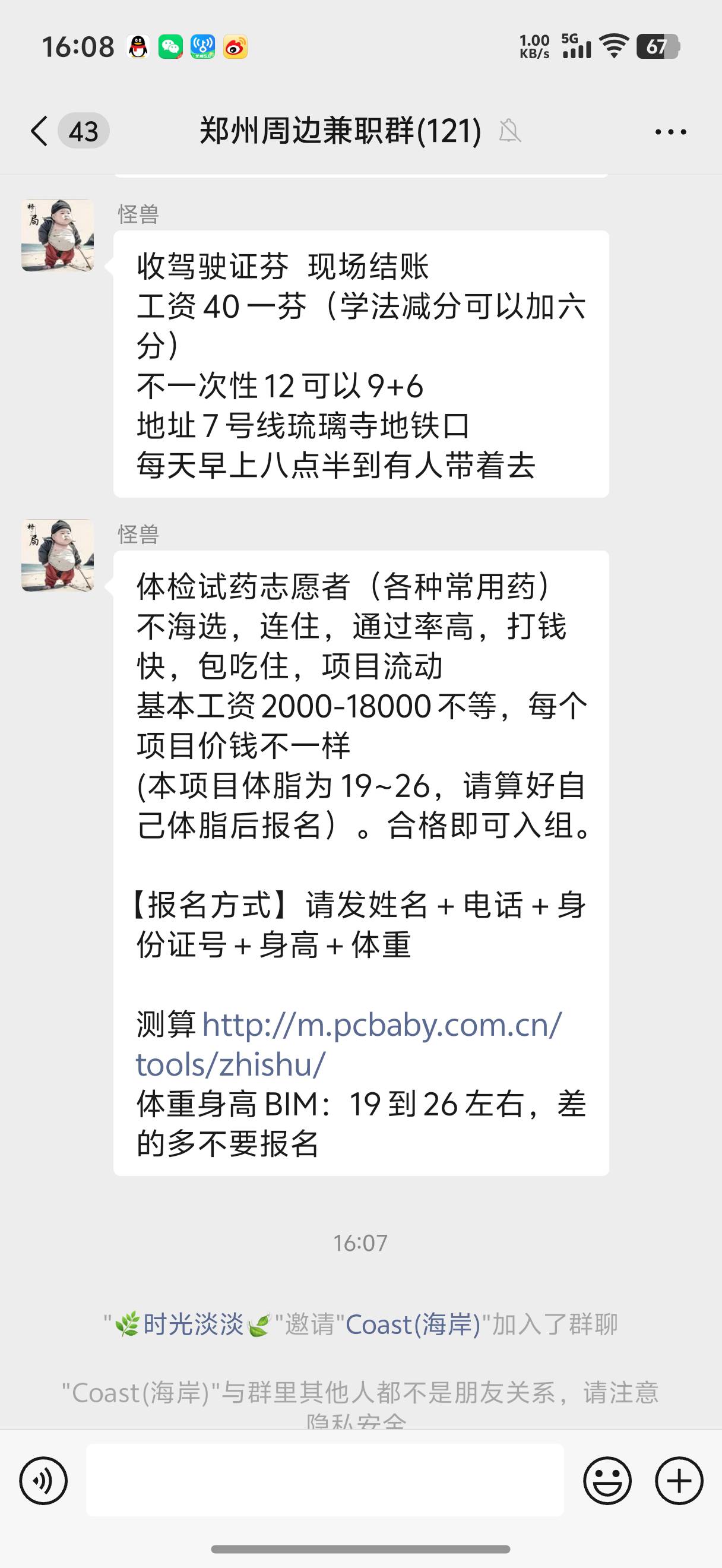 感人

87 / 作者:我爱按摩 / 