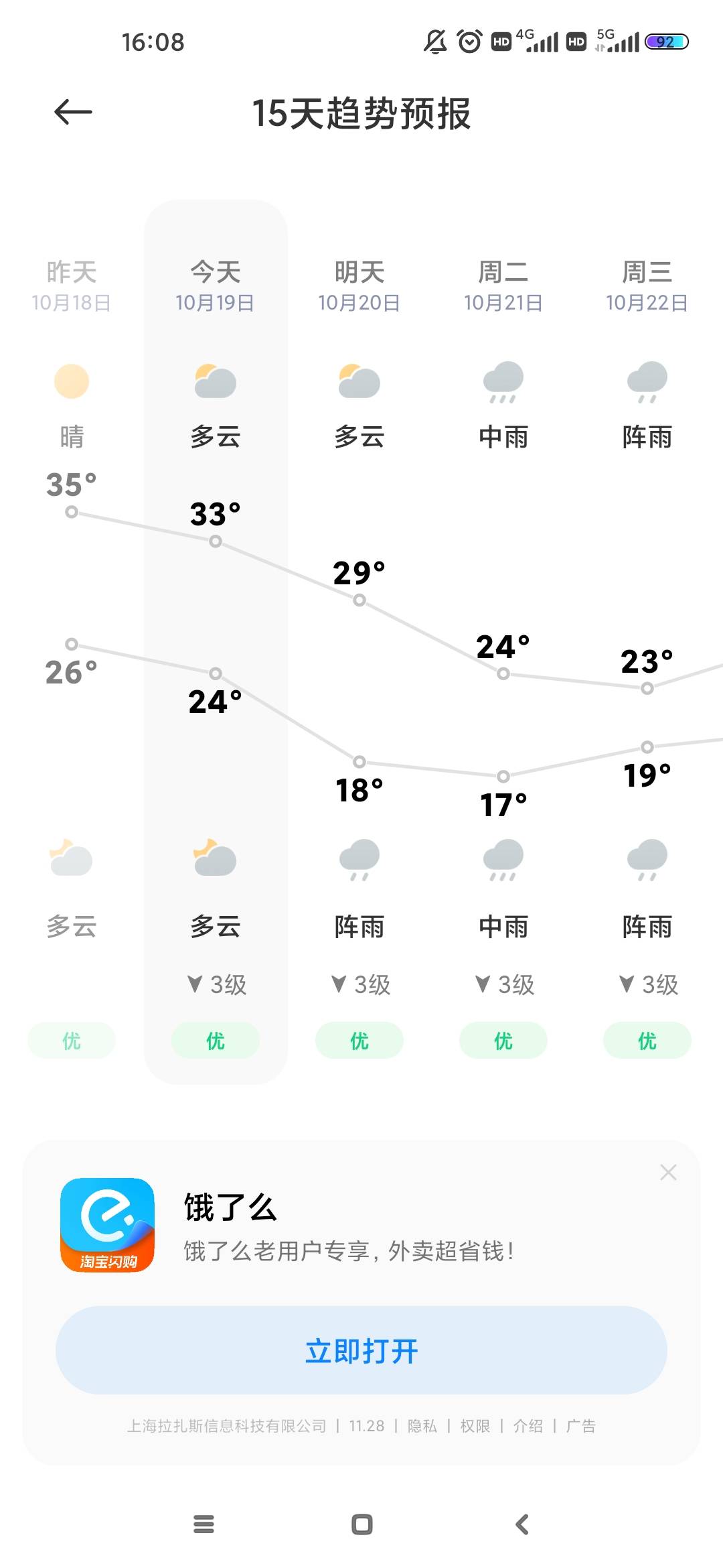 过了今天就告别空调了

31 / 作者:几度梦回大唐☃︎ / 